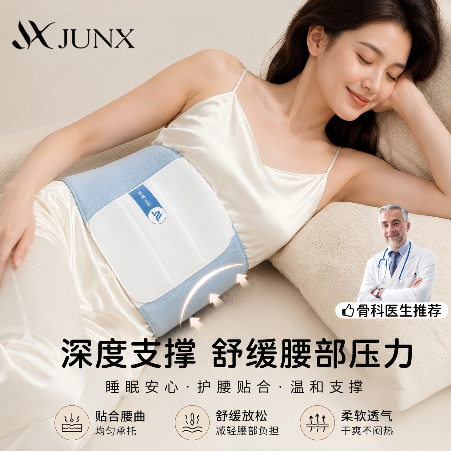 德国睡觉腰垫护腰带腰枕支撑平躺侧睡眠专用腰椎盘突出腰疼痛腰托