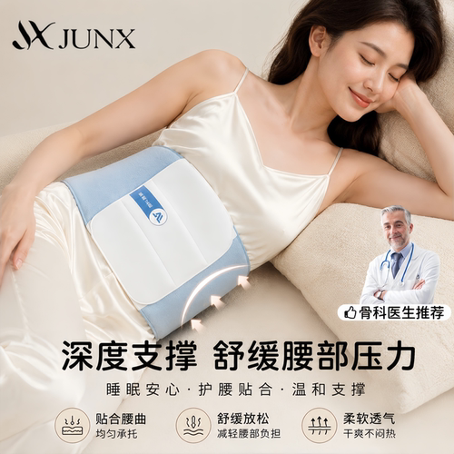 【温和护脊】睡眠护腰带