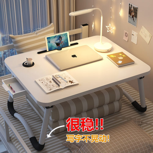 【全网已售10W+】床上学习小桌子