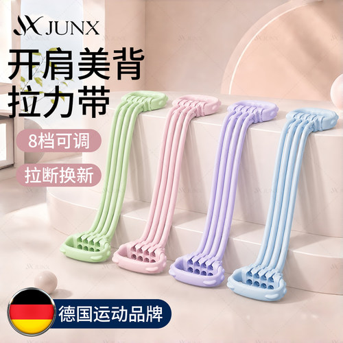 德国可调节拉力器女开肩美背8字扩胸健身弹力带健身家用练背神器