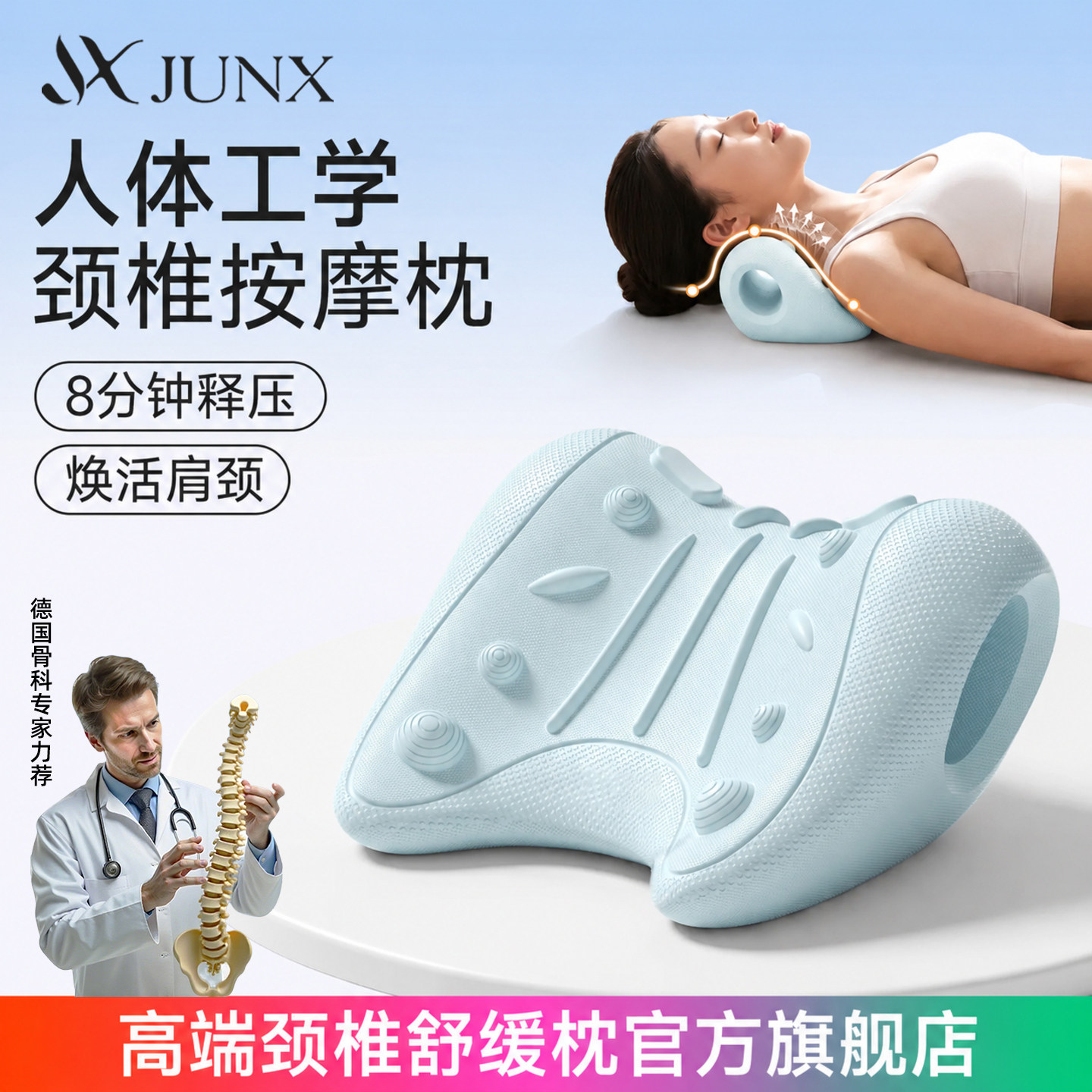 德国颈椎按摩颈部舒缓器按摩枕反弓枕颈椎矫脊柱正器家用肩颈放松