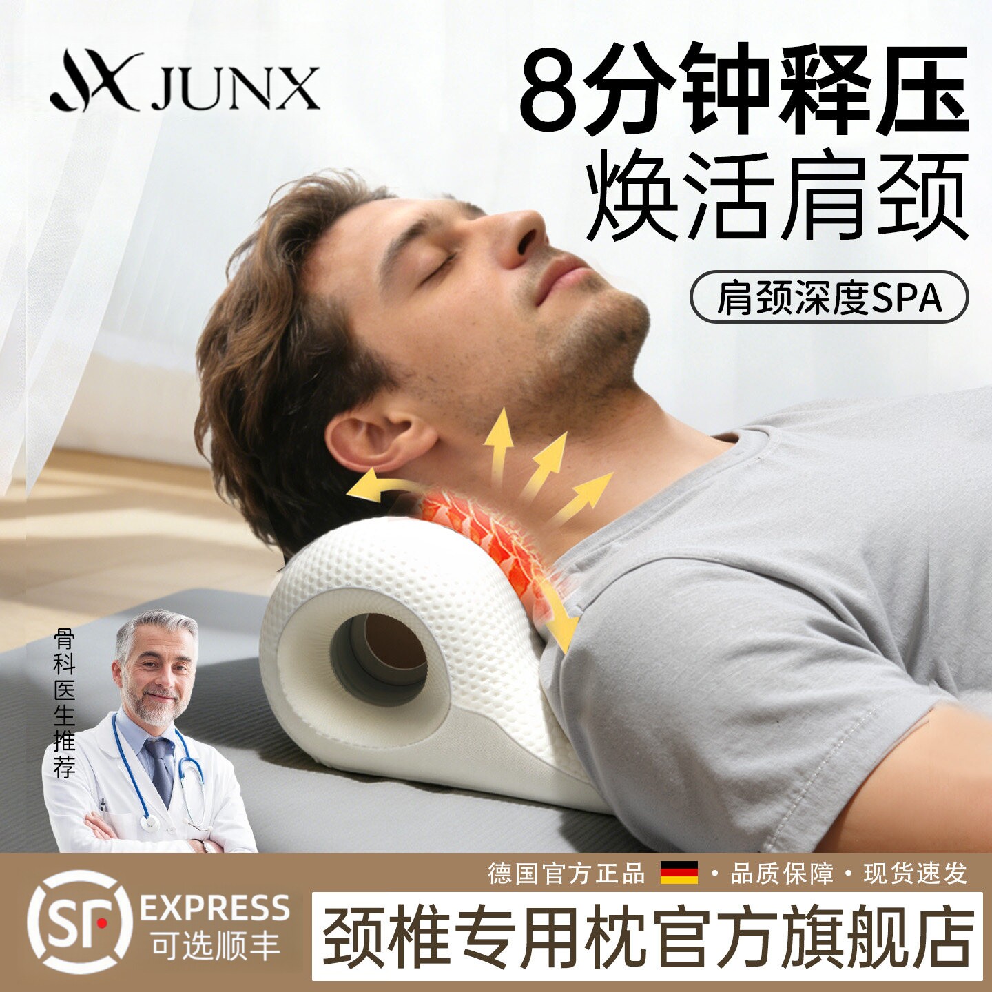德国颈椎按摩颈部舒缓器按摩枕反弓枕颈椎矫脊柱正器家用肩颈放松