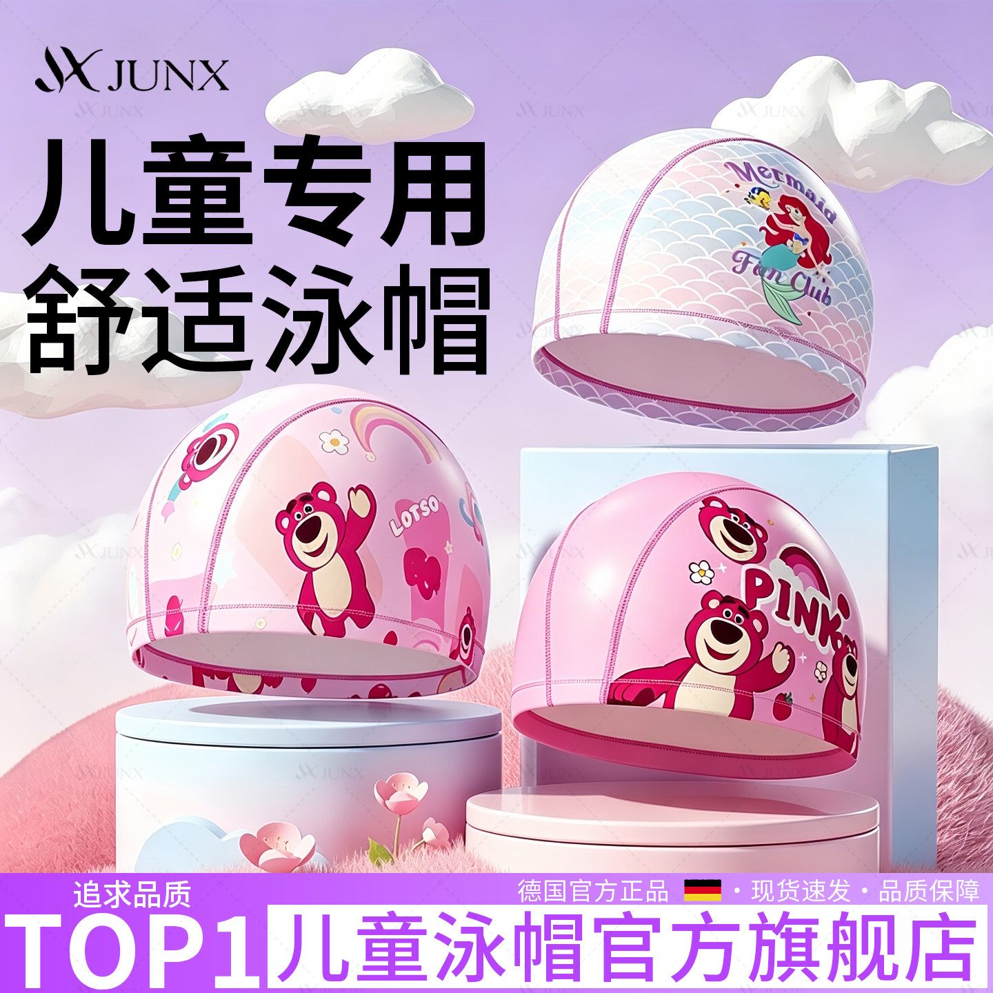【卡通泳帽】儿童防水泳帽图片