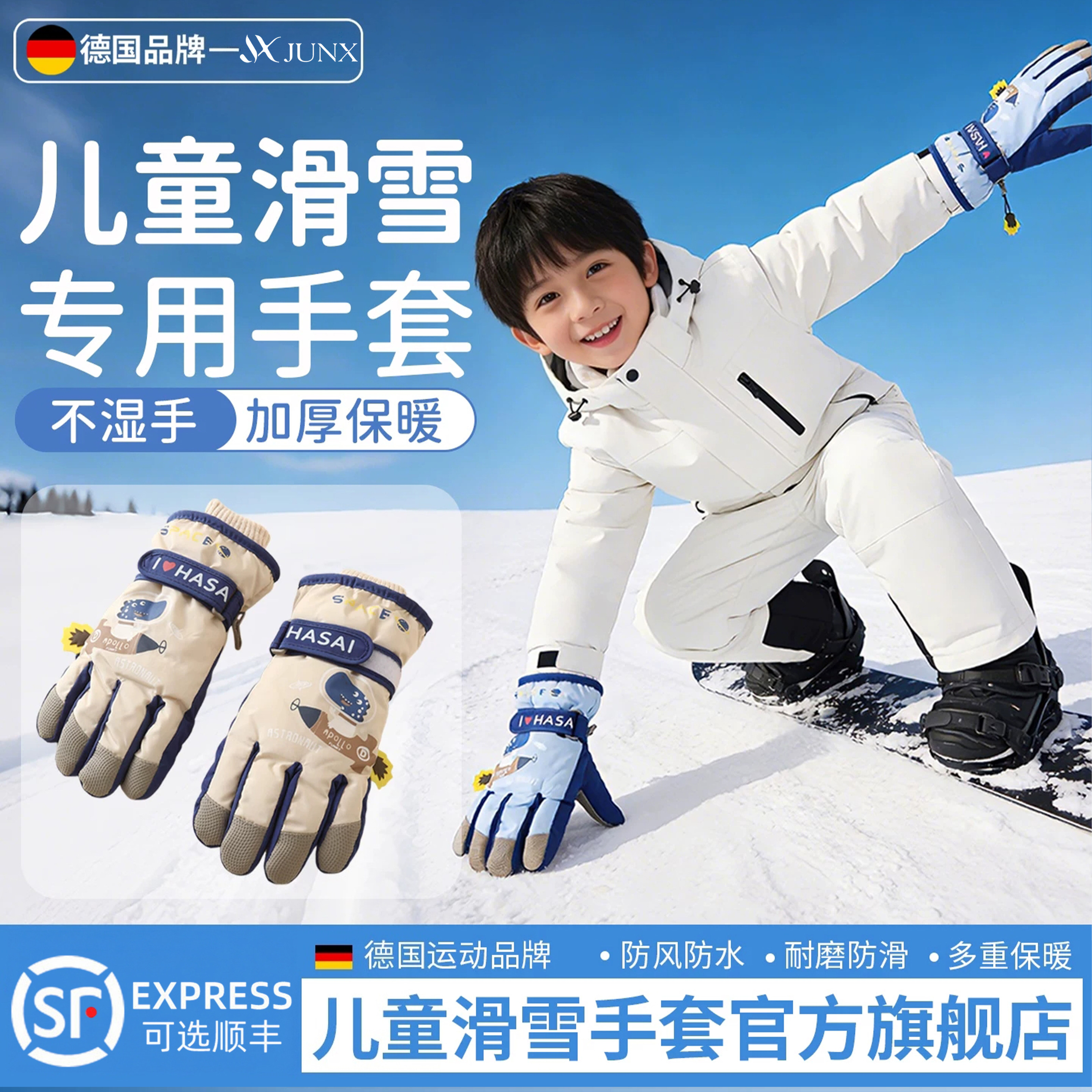 德国儿童滑雪手套防水加绒保暖运动户外男童女童防寒防滑骑行秋冬