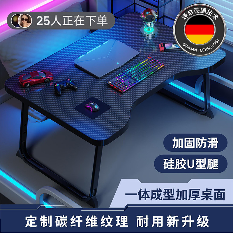 德国床上小桌子可折叠笔记本电脑桌大学宿舍电竞风碳纤维床上学习桌书