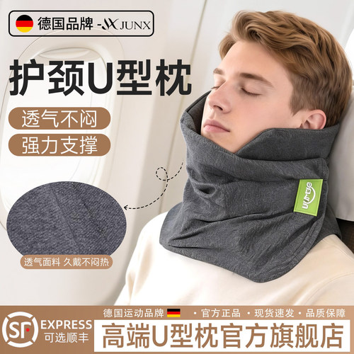 u型枕脖子护颈旅行便携u形枕记忆棉长途飞机火车睡觉专用枕头