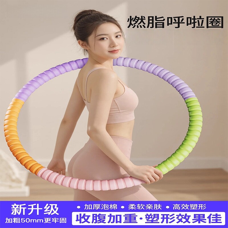 新款新色硬呼啦圈女瘦肚子收腹加重加厚胶棉镀锌钢管不伤腰呼啦圈图片