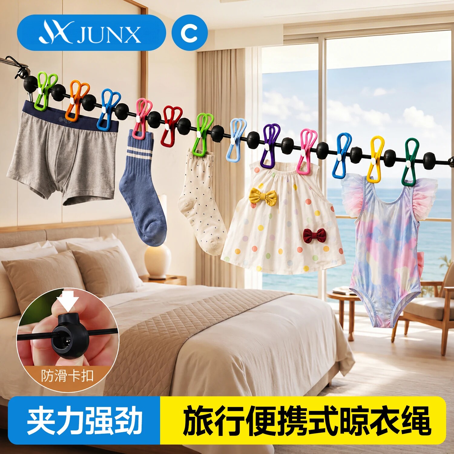 旅行晾衣神器便携式酒店晾衣绳旅游出差挂衣绳带夹子晾晒衣服绳子