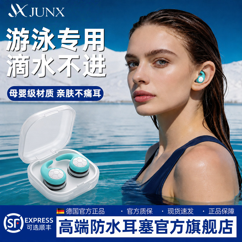 【三重防水】游泳不掉专用耳塞