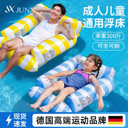 【防沉防爆】可坐可躺水上浮床