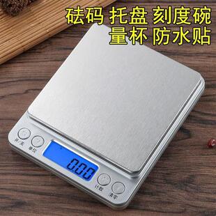 现货精准迷你家用电子称0.01g厨房秤克称食物称重烘焙0.1小秤小天