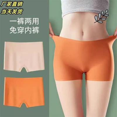 冰丝打底裤女夏季游泳裤内裤温泉防菌防漏无痕防走光薄款不卷边