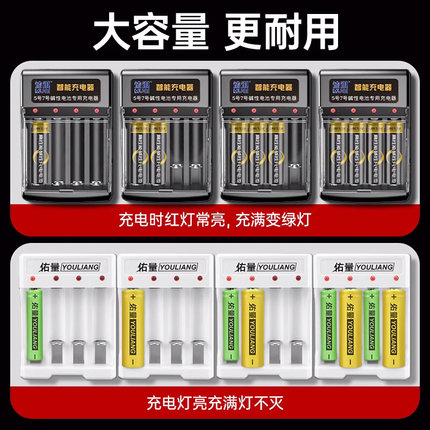 佑量5号7号大容量充电电池电池可充电七号五号充电器套装遥控智能