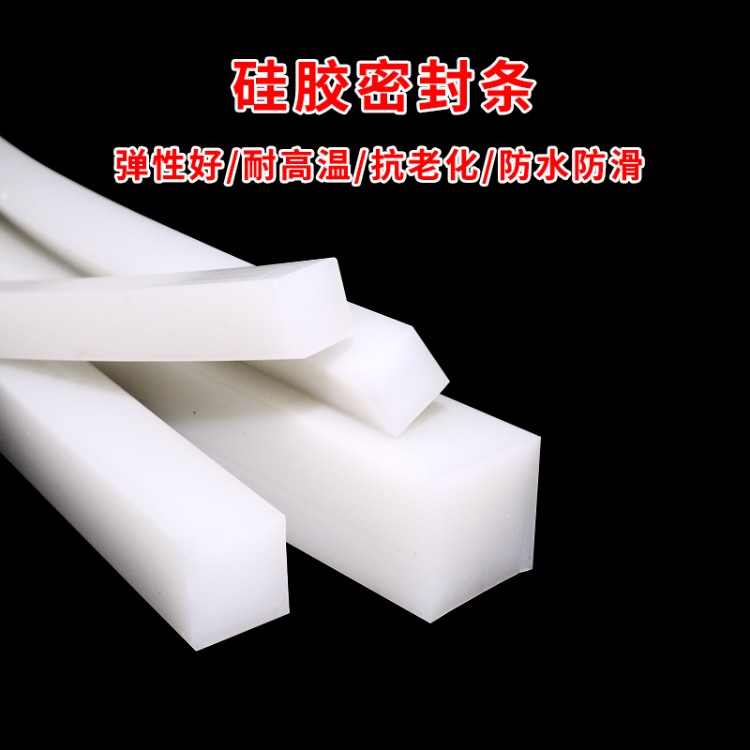 硅胶方条实心密封条硅胶条