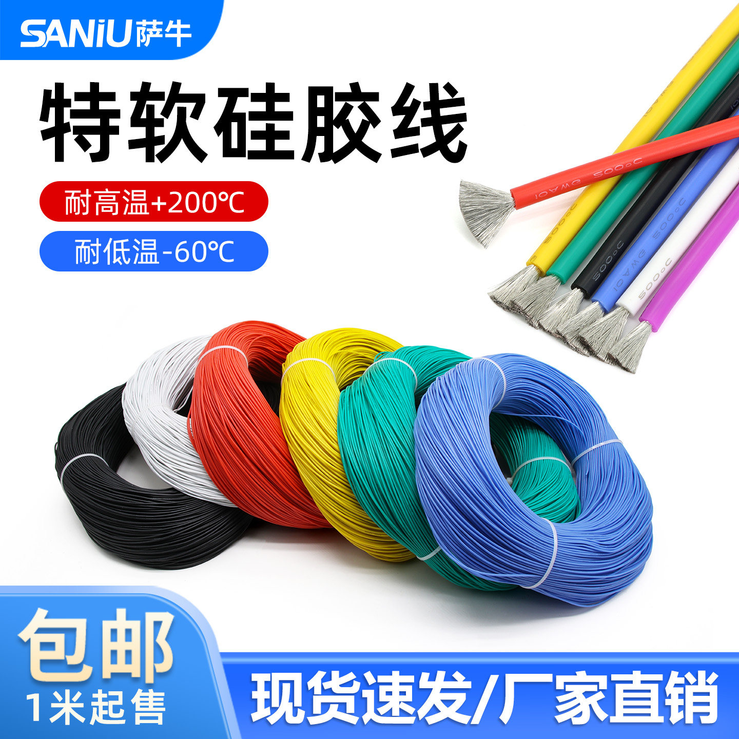 特软硅胶线耐高温航模线电器内部接线汽车音响灯具照明机械配线