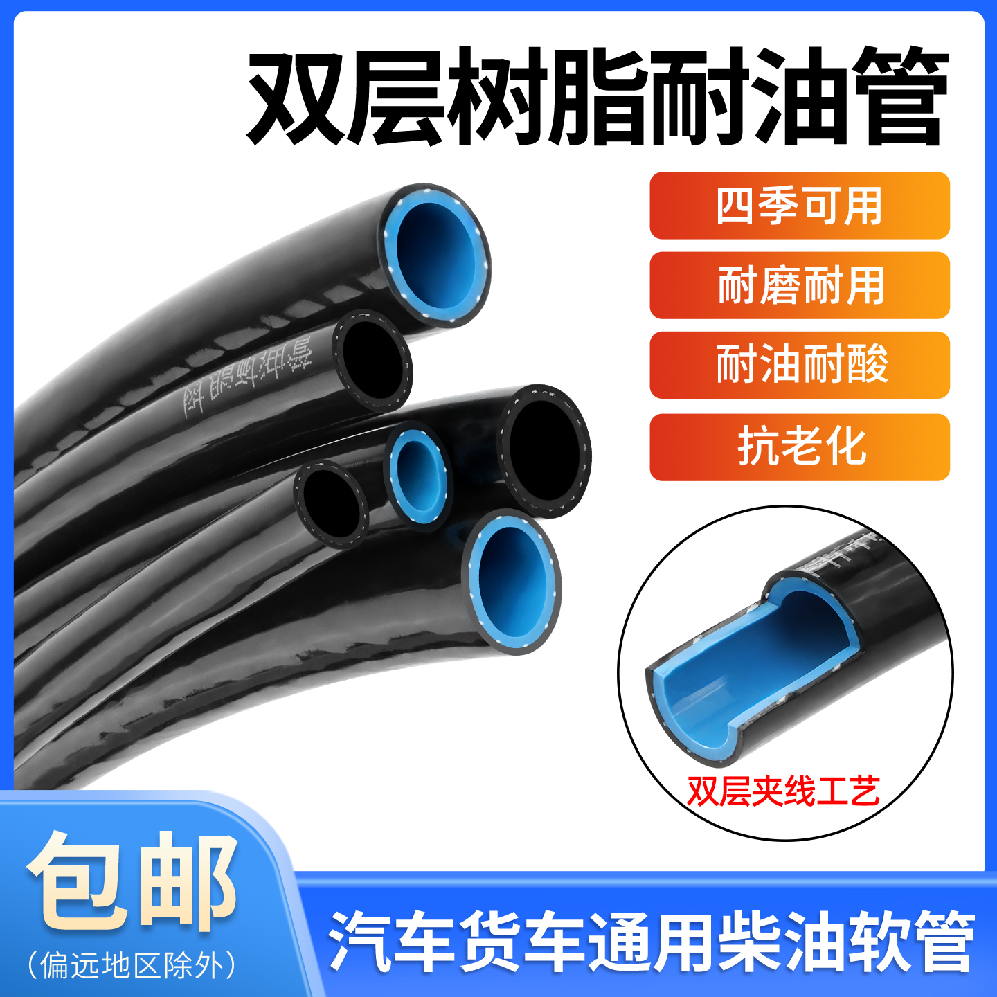 柴油管耐油管双层夹线橡胶管