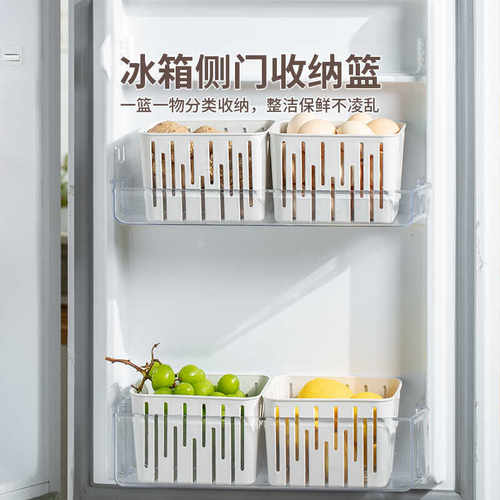 冰箱侧门保鲜家用塑料厨房沥水篮