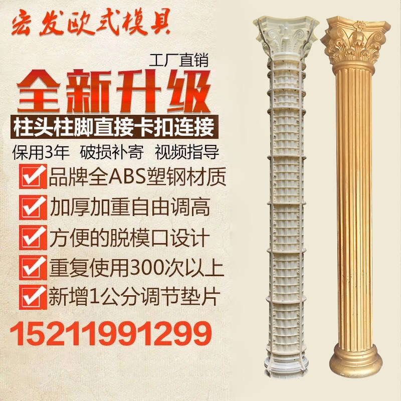 厂家直销欧式罗马柱模具塑钢圆柱建筑用I大门水泥柱子外墙现浇圆