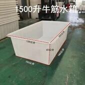 加厚牛筋塑料水箱长方形水槽z水缸家用大号水产养殖箱养鱼盆圆桶