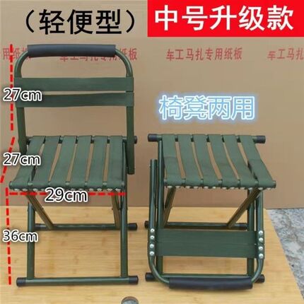 小马扎折叠凳子结实便携式钓v椅靠背露营板凳家用户外马札加厚椅