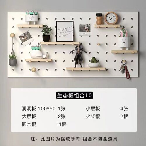 洞洞板墙上置物架实木板书架挂墙B宿舍隔板装饰展示架墙壁墙面收