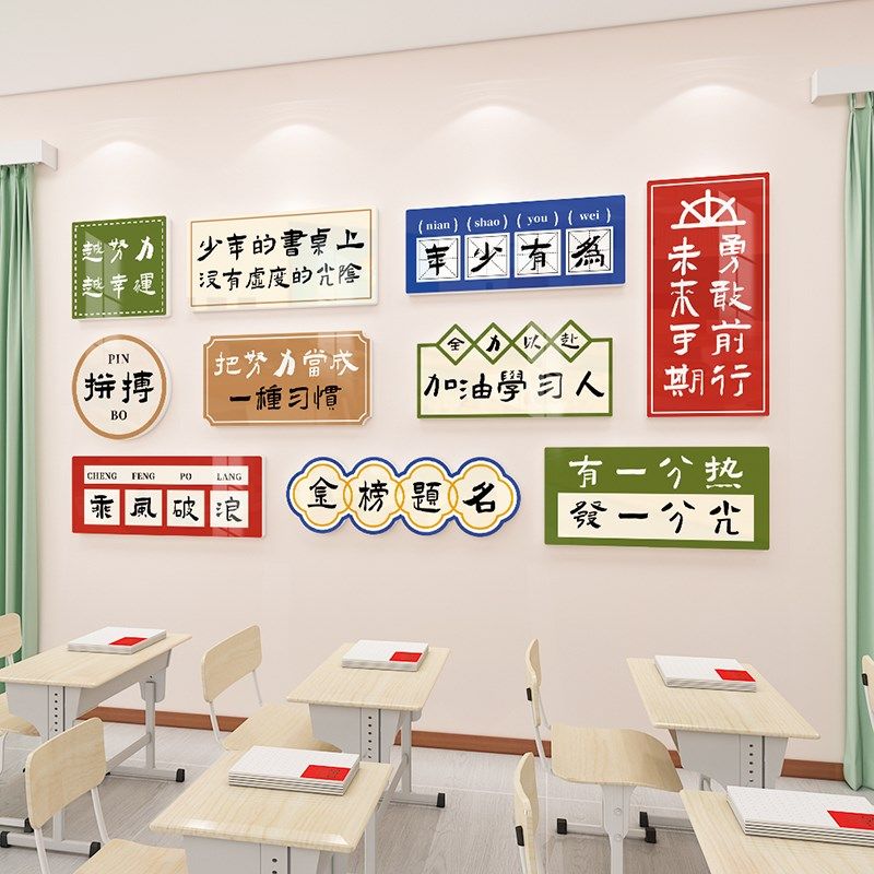 学习励志墙贴激励学生小学初中高考教室J布置装饰班级文化建设标,家居饰品,文化墙贴,淘宝优惠券,粉丝福利购,淘宝优惠卷