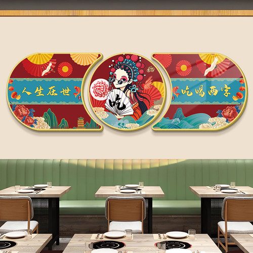 餐饮小吃饭店墙面装饰画火锅烧烤店F背景墙贴京剧花旦创意国潮挂