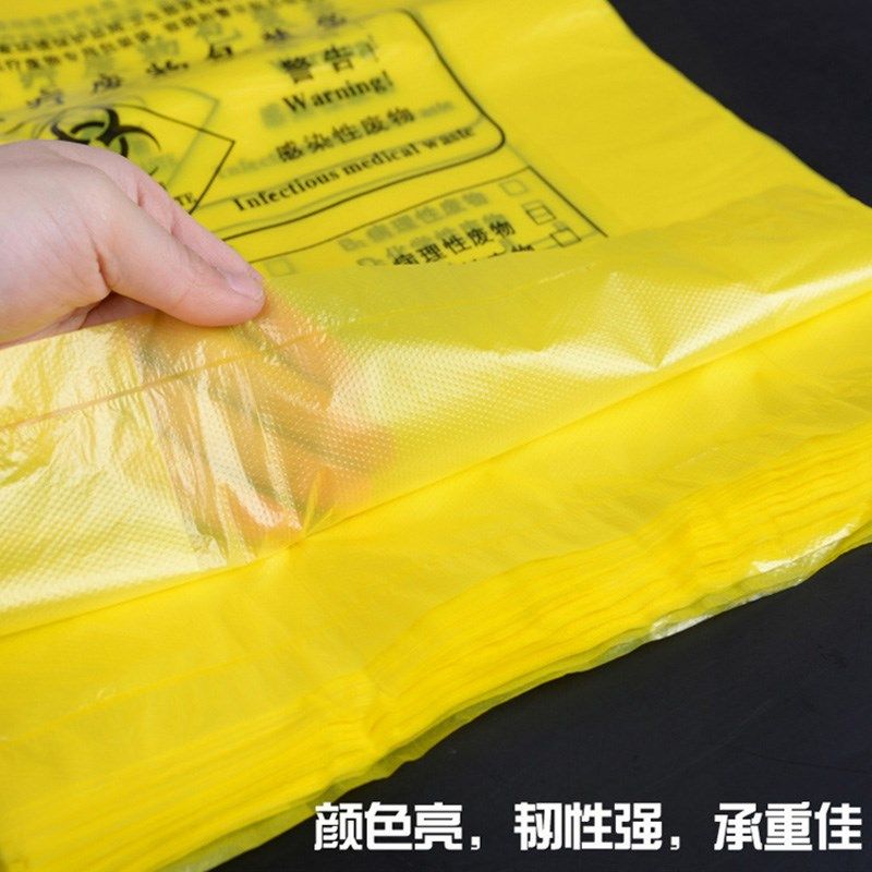 加厚医疗废物垃圾袋平口黄色塑料袋大H号医院诊所社康专用医用包,家庭/个人清洁工具,家用垃圾袋,淘宝优惠券,粉丝福利购,淘宝优惠卷