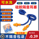 隔音耳塞工业降j噪超级专业防噪音耳塞子硅胶工厂睡眠车间带线挂