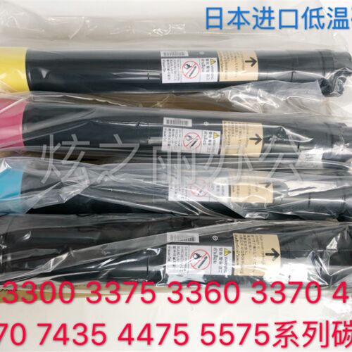 原装施乐3370碳粉7535墨粉3375 55z75 5570 7556粉盒7855 7835彩