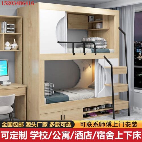 电竞酒店架子床学校上下床学生宿舍青旅民宿N太空舱床高架床公寓