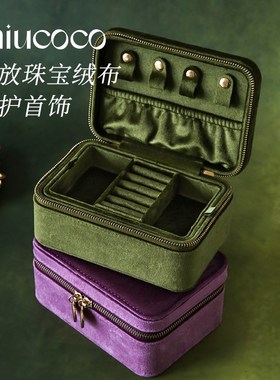 丝绒便携首饰收纳盒202t4年新款高档精致小型耳环戒指项链手饰品
