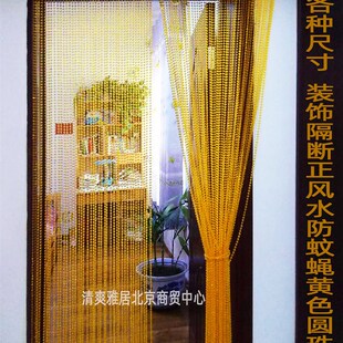定做亚克力仿水晶门帘防r蚊蝇正风水隔断装饰珠帘窗帘挂帘黄色圆