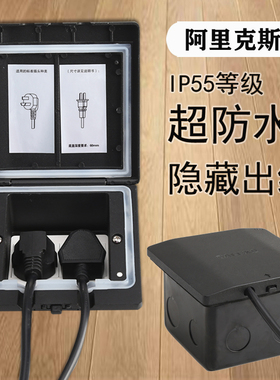 黑色地插座16A电脑网r络插座隐形嵌入式防水插座开启式五孔电源插