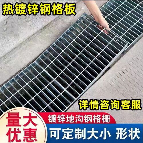 热镀锌钢格板排水沟n盖板楼梯踏步平台格栅板铁格栅网格板光伏板
