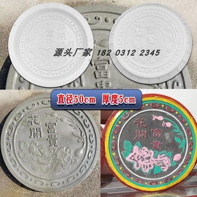 户外圆形仿石水泥砖模具踏步石模板水泥地砖摸具U脚踏石铺路磨具