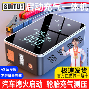 汽车应急启动电源打气机可携式 电动打气I筒电动车轿车用高压充气