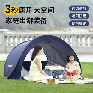 全自动户外公园帐篷露营s野营折叠式海边沙滩帐篷春游双人儿童帐