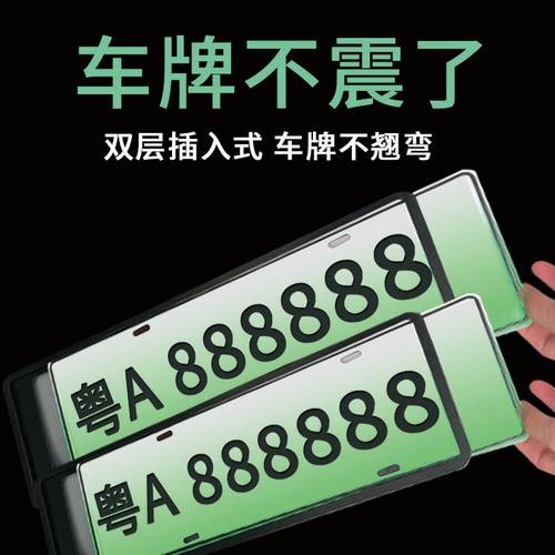 别克世纪新交通规则牌照r架专用车牌边框保护框铝合金汽车牌架框