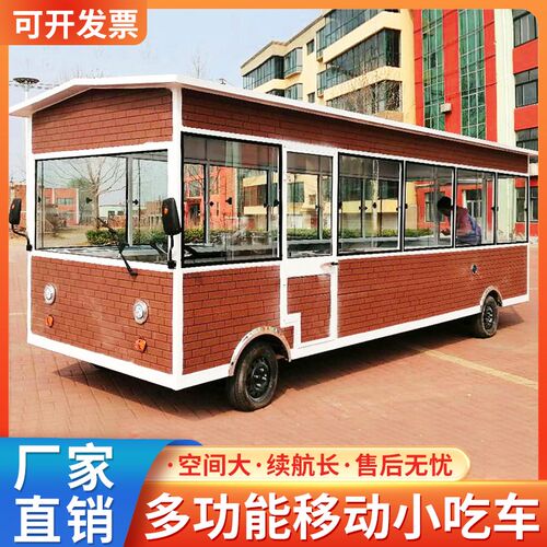 大型电动小吃车多功能餐车早餐四轮F流动摆摊麻辣烫移动夜市快餐