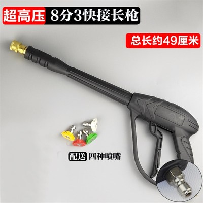 黑猫冠宙a型超高压扇形洗车机水枪清洗机刷车泵专用快接式喷头配