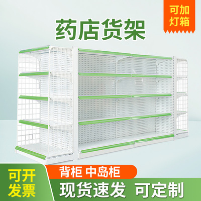 九实药店货架诊所药品架子医x院专用药柜展示架卫生所药房西药架
