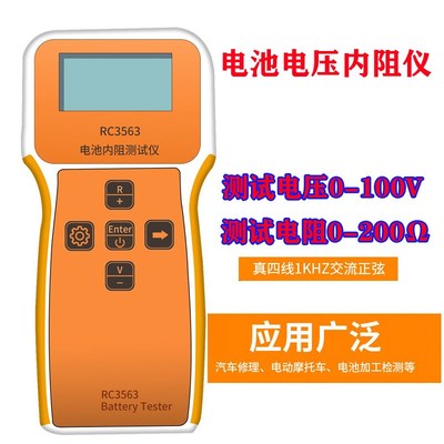 1865026650电池内阻电压高精度测试仪磷酸铁锂蓄电X池内阻测试