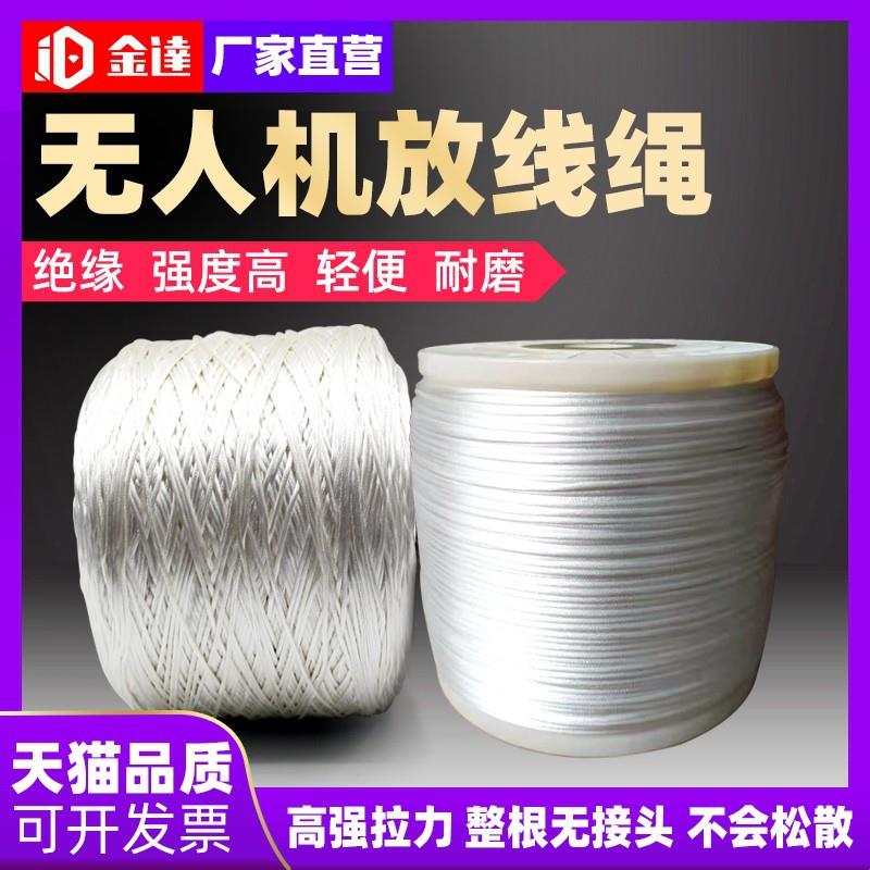 厂家供应飞机放线绳韩国丝电力放线初级牵引绳电缆牵引绳施工牵引