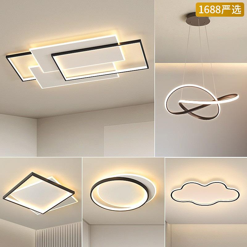 【严选】客厅灯2025年新款吸顶灯长方形组合全屋套餐简约现代灯具