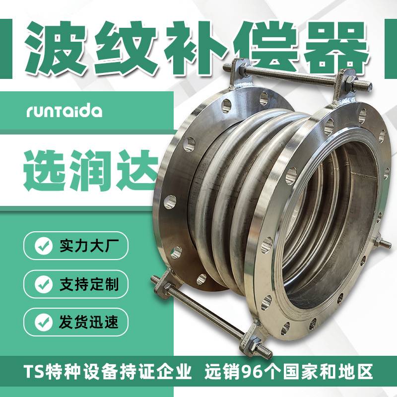 焊接金属膨胀节外压不锈钢波纹伸缩节DN65耐腐蚀法兰式波纹补偿器