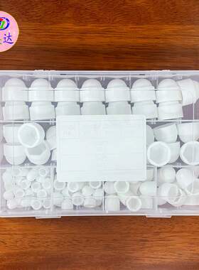 145PCS套盒装黑色白色塑料六角螺母装饰盖帽保护帽M4-M12螺栓盖帽