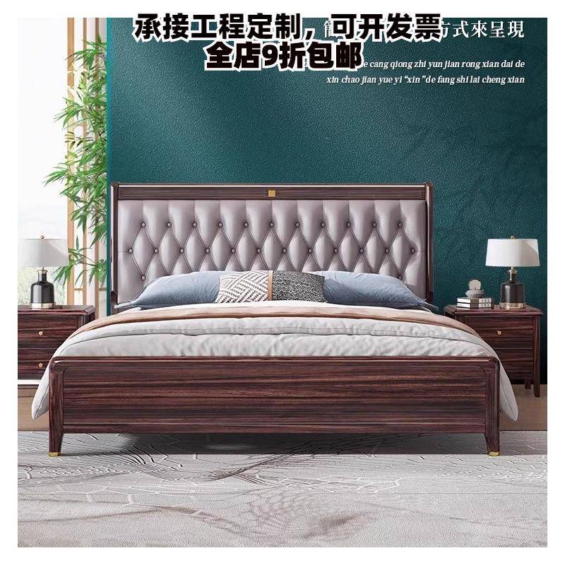 新中式床乌金木双人1.8米主卧婚床简约现代轻奢储物床工厂实木床