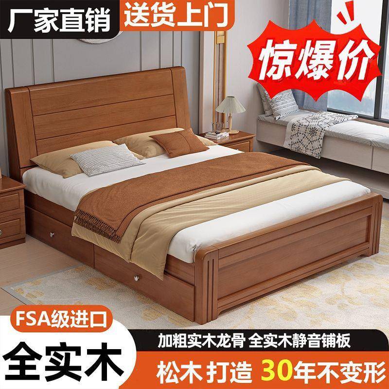 全实木床现代简约1.8米双人床家用主卧1.5米床出租房1.2米单人床