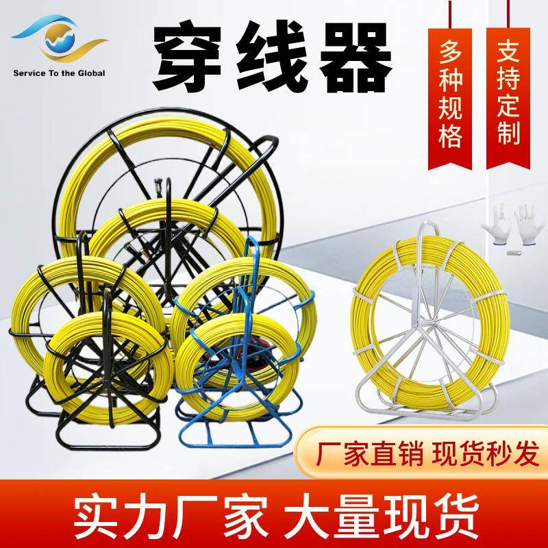 电力施工穿线器玻璃钢穿孔引线器管道疏通电工电缆牵引器拉线器